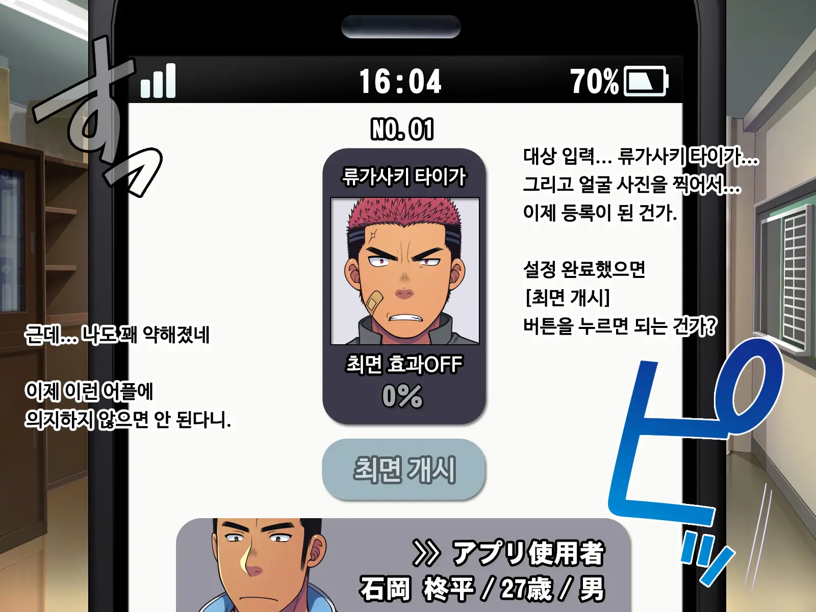 Saimin 50% Namaiki Na Yankee O Ishiki Sonomama De Karada Dake Ayatsureru You Ni Nattara #1
